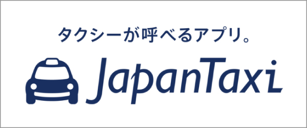 ジャパンタクシー配車アプリ